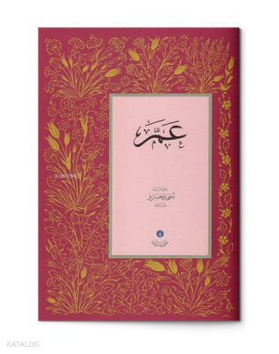 2 Renkli Amme Cüzü (Orta Boy) - 1