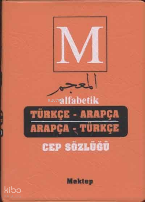 Alfabetik Arapça Türkçe - Türkçe Arapça Cep Sözlüğü - 1
