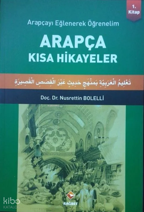 Arapça Kısa Hikayeler 1. Kitap Arapçayı Eğlenerek Öğrenelim - 1
