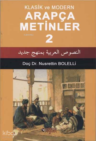 Arapça Metinler 2 Klasik ve Modern - 1