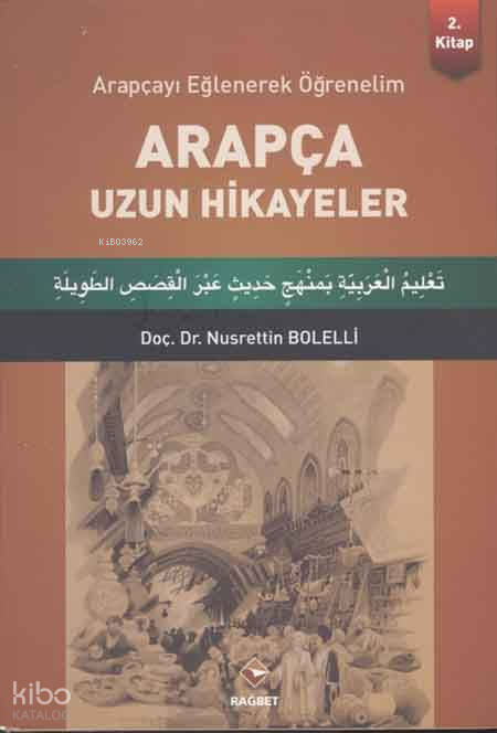 Arapça Uzun Hikayeler - 2 Arapçayı Eğlenerek Öğrenelim - 1