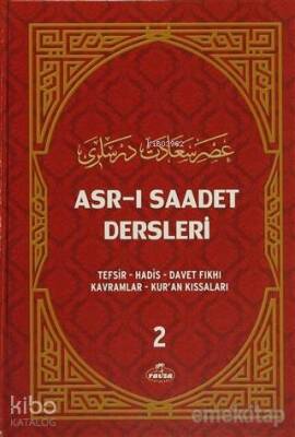 Asr-ı Saadet Dersleri 2 (Şamua) Tefsir-Hadis-Davet Fıkhı Kavramlar-Kuran Kıssaları - 1