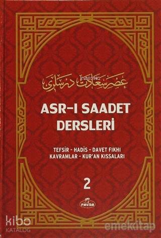 Asr-ı Saadet Dersleri 2 (Şamua) Tefsir-Hadis-Davet Fıkhı Kavramlar-Kuran Kıssaları - 1