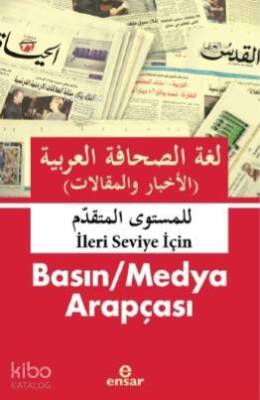 Basın Medya Arapçası İleri- Seviye -İçin - العربية الصحافة لغة والمقاالت) (األخبار - 1