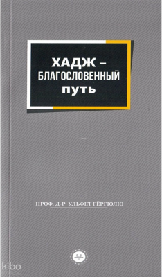 Bir Mübarek Sefer Hac Rusça - 1