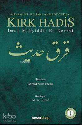 Cevamiül Kelim - i Ahmediyyen Kırk Hadis - 1