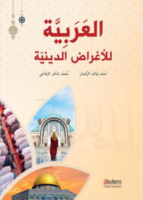 El - Arabiyye Lil - Ağradid-Diniyye - Arapça Dini Metinler - 1