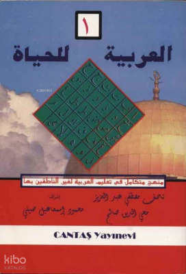 El Arabiyyetül-Lil Hayat 1 - 1
