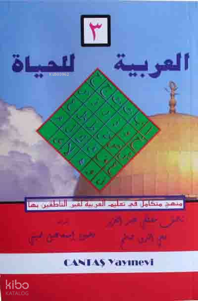 El-Arabiyyetül-Lil Hayat 3 - 1