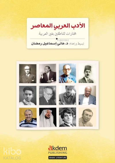 El-Edebu’l-Arabiyyu’l-Muasir(Modern Arap Edebiyatından Seçmeler) - 1