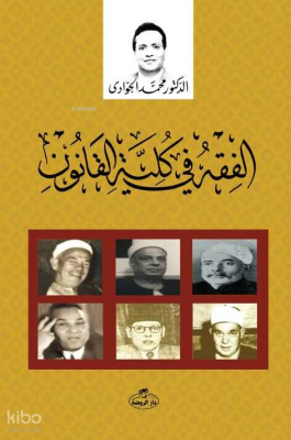 el-Hendesetü’l Müste’nise - 1