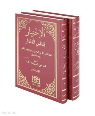 El İhtiyar Arapça 5 Cilt 2 Kitap - 1