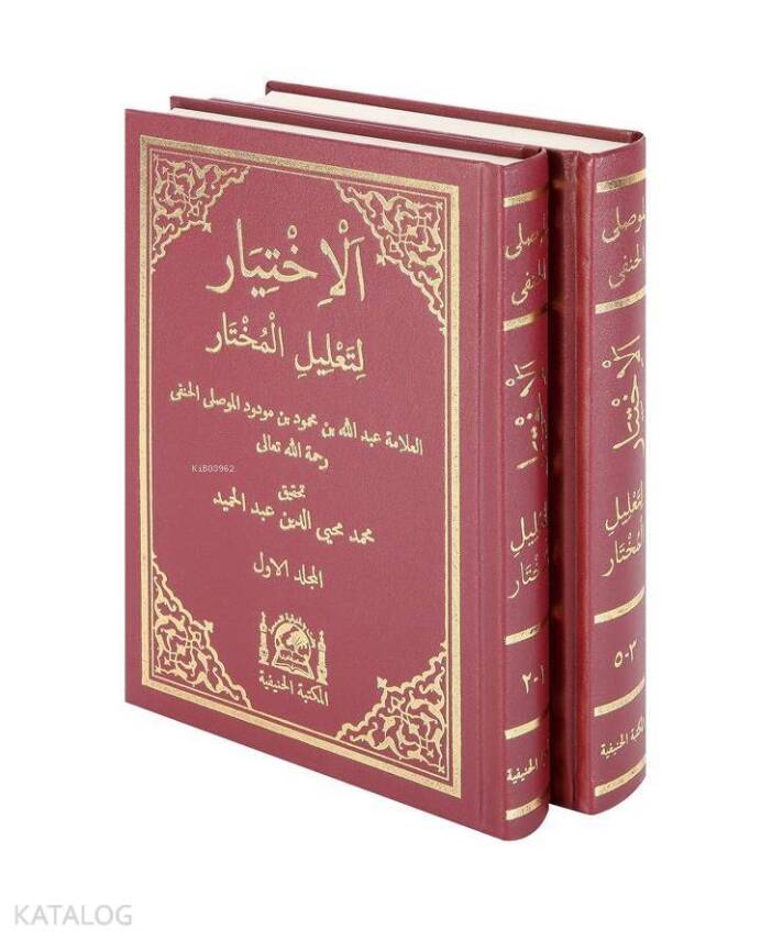El İhtiyar Arapça 5 Cilt 2 Kitap - 1