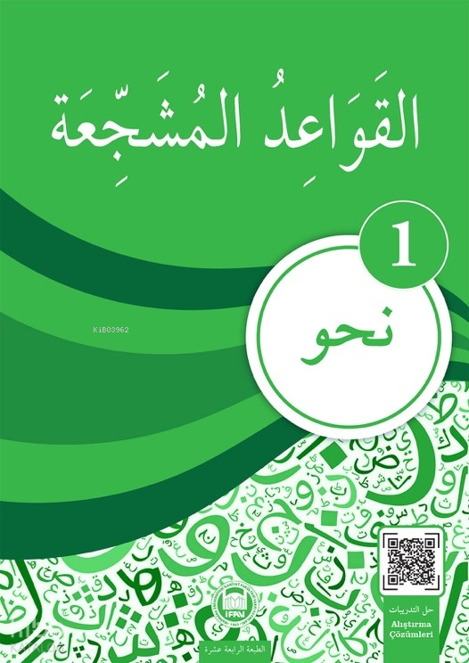 El - Kavaidul - Müşeccia Nahiv - 1 - 1