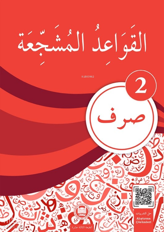 El - Kavâidul - Müşeccia Sarf - 2 - 1