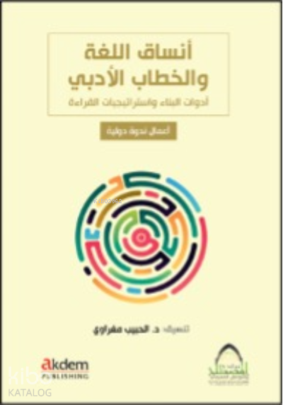 Ensâkul-Luğa vel-Hitâbul- Arabî (Dilin Formları ve Edebî Söylem) - 1