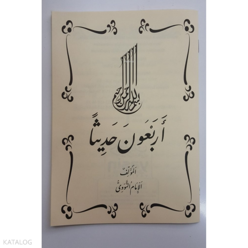 Erbayine Hadis (40 Hadis Arapça) - 1
