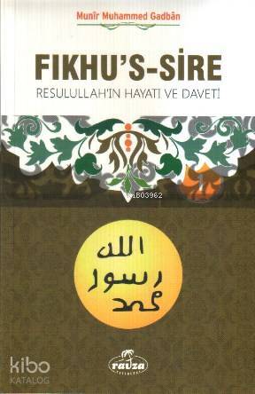 Fıkhus-s Sire (2 Kitap Takım)(İthal) Resulullahın Hayatı ve Daveti - 1