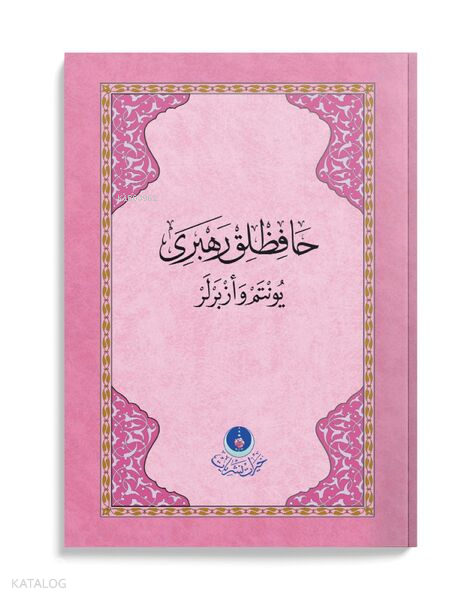 Hafızlık Rehberi (Yöntem ve Ezberler - Pembe) - 1