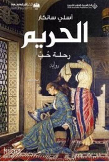 Harem - الحريم رحلة حب (Arapça) - 1