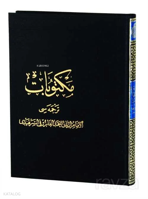Haşiyetüt-Tahtavi Ala Merakil-Felah Şerhi Nuril-İzah & Arapça Hanefi Fıkhı - 1