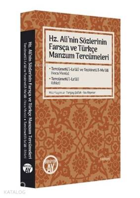 Hz. Ali’nin Sözlerinin Farsça ve Türkçe Manzum TercümeleriTercümetü’l-Leali ve Tezkiretü’l-Meali - Hoca Mesud • Tercümetü’l-Leali- Rıhleti - 1