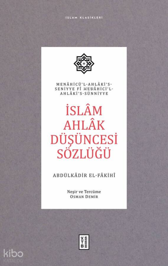İslâm Ahlâk Düşüncesi SözlüğüMenâhicü’l-Ahlâki’s-Seniyye ve Mebâhici’l-Ahlâki’s-Sünniyye - 1