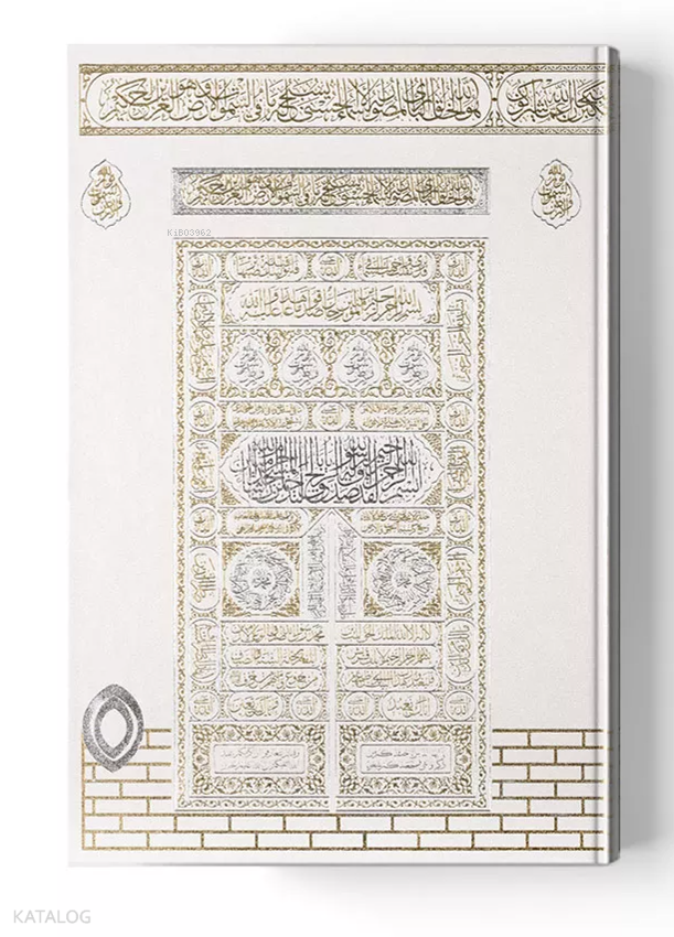 Kabe Motifli Kuran-ı Kerim (Orta Boy, Beyaz) - 1