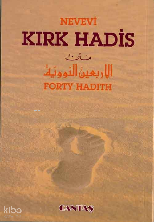 Kırk Hadis İngilizce - Türkçe - Arapça - 1