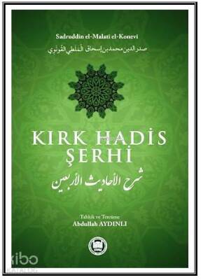 Kırk Hadis Şerhi - 1