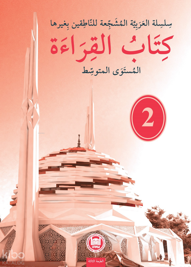 Kitabul-Kıraat 2 - 1