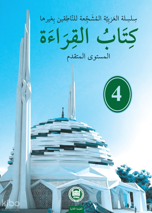 Kitabul-Kıraat 4 - 1