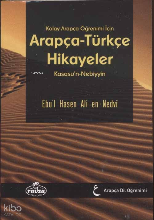 Kolay Arapça Öğrenimi İçin Arapça-Türkçe Hikayeler - قصص النبيين للأطفال عربي تركي فني (Kısasun-Nebiyyin) (Ciltli) - 1