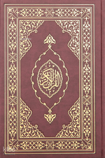 Kuranı Kerim Orta Boy Termo Deri Bordo - 1