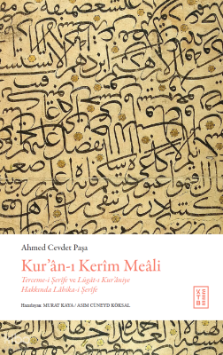 Kur’ân-ı Kerîm Meâli (Ciltli)Terceme-i Şerîfe ve Lügât-ı Kur’âniye Hakkında Lâhika-i Şerîfe - 1