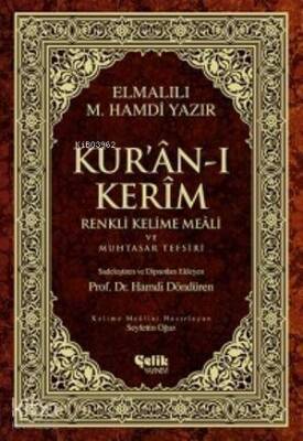 Kurân-ı Kerîm Renkli Kelime Meâli ve Muhtasar Tefsiri (Orta Boy) - 1