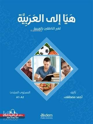 Lets Learn Arabic - Heyya İlel-Arabiyye - 1