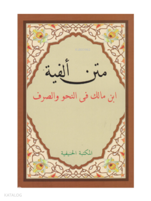 Metni Elfiye Şamua orta boy - 1