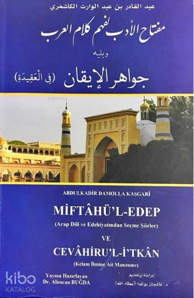 Miftahul Edeb li Fehm-i Kelamil Arab ve Yelihi Cevahirül İkan - 1