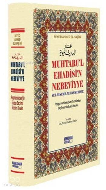 Muhtarul Ehadisin Nebeviyye (İthal Kağıt, Ciltli, Büyük Boy) Vel Hikemil Muhammediyye - 1