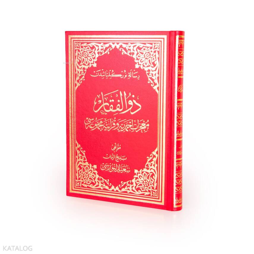 Osmanlıca Büyük Boy Zülfikar - 1