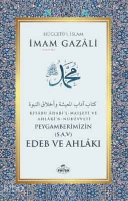 Peygamberimizin (sav) Edeb Ve AhlakıKitabu Adabil-maişeti Ve Ahlakin-nübüvveti - 1