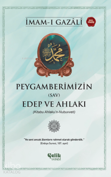 Peygamberimizin (SAV) Edep ve Ahlakı - 1