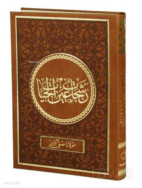 Reşahat Ayn-El Hayat (Osmanlıca) - 1