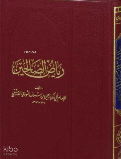 Riyazüs Salihin (Arapça Hadis Kitabı) - 1