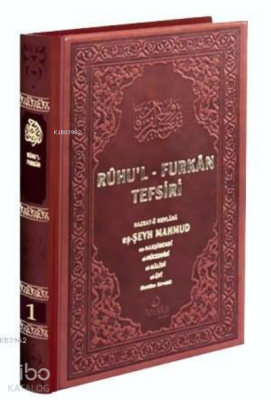 Ruhul Furkan Tefsiri 1 Deri Cilt - 1