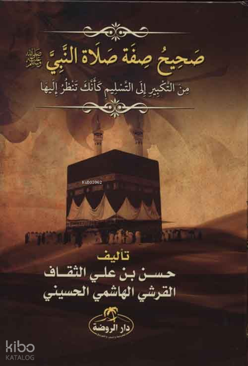Sahih Sıfatu Salatin Nebi - صحيح صفة صلاة النبي صلى الله عليه وسلم - 1