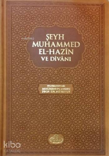 Şeyh Muhammed El Hazin Divanı (Deri ciltli) (Renkli) - 1