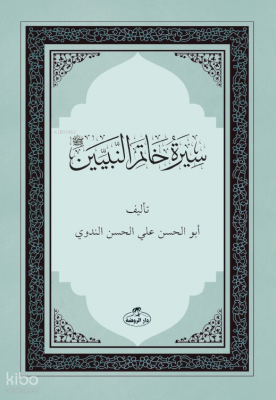 Siretü Hatemi’n Nebiyyin - 1