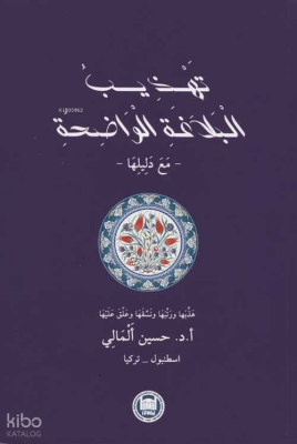 Tehzibul Belagatil Vadıha - 1